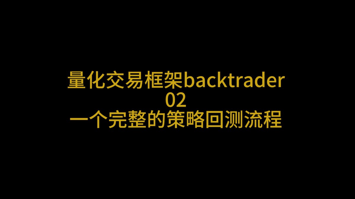 backtesting insights for institutional traders_0