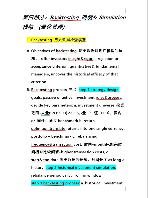 backtesting methods for algorithms developers_1