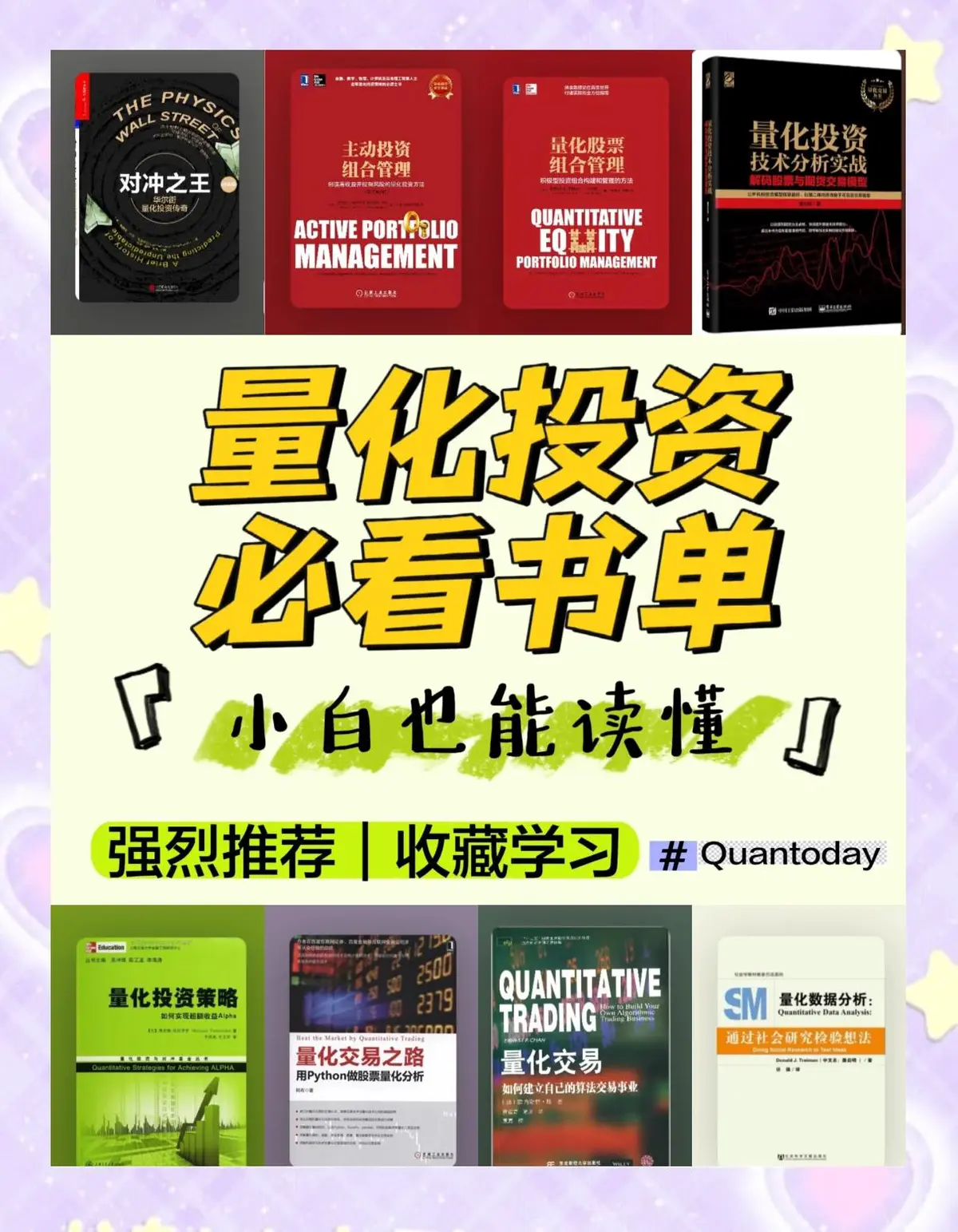 Bloomberg上的量化交易书籍推荐_1