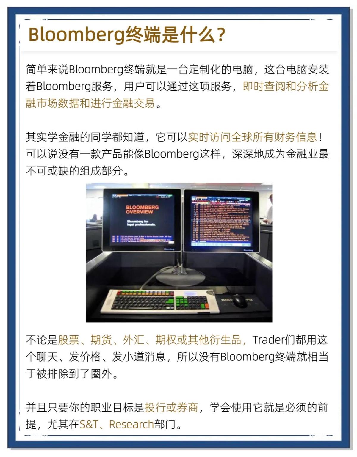 How Bloomberg Terminal simplifies quantitative research?_0