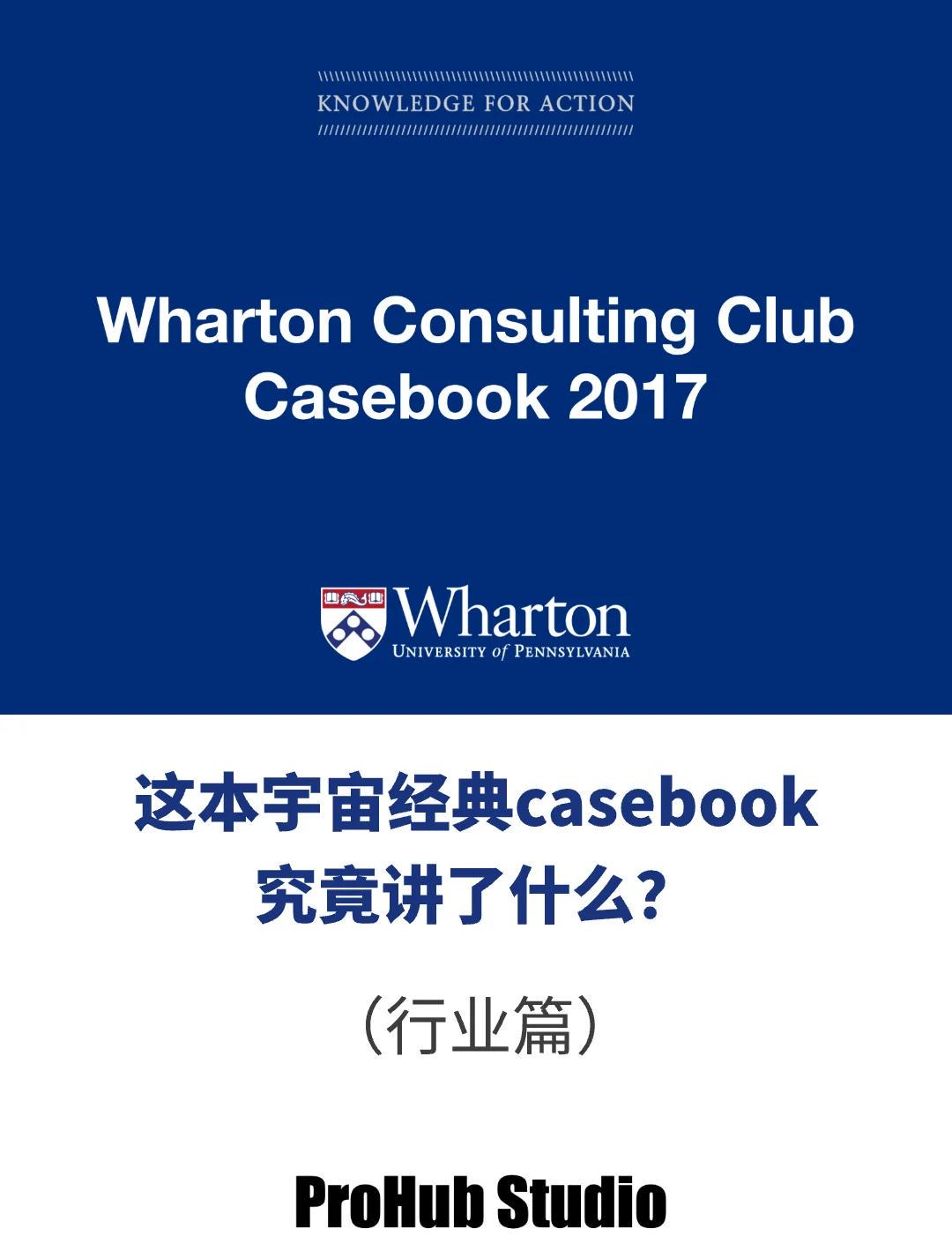 Case studies on effective market impact strategies