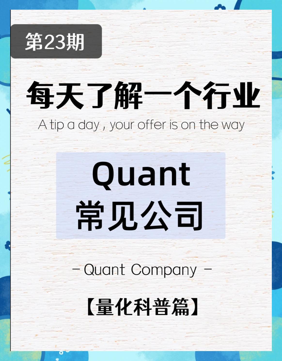 Quant trader salary negotiation tips NYC_2