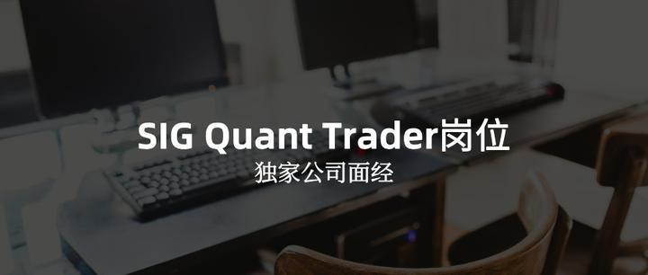 Why work as a quant trader_1