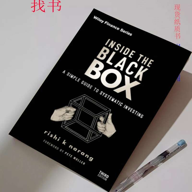 black box system development guide_0