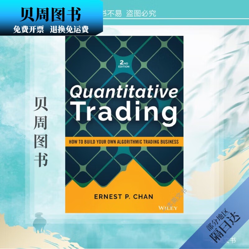 how to choose the best quantitative trading model_0