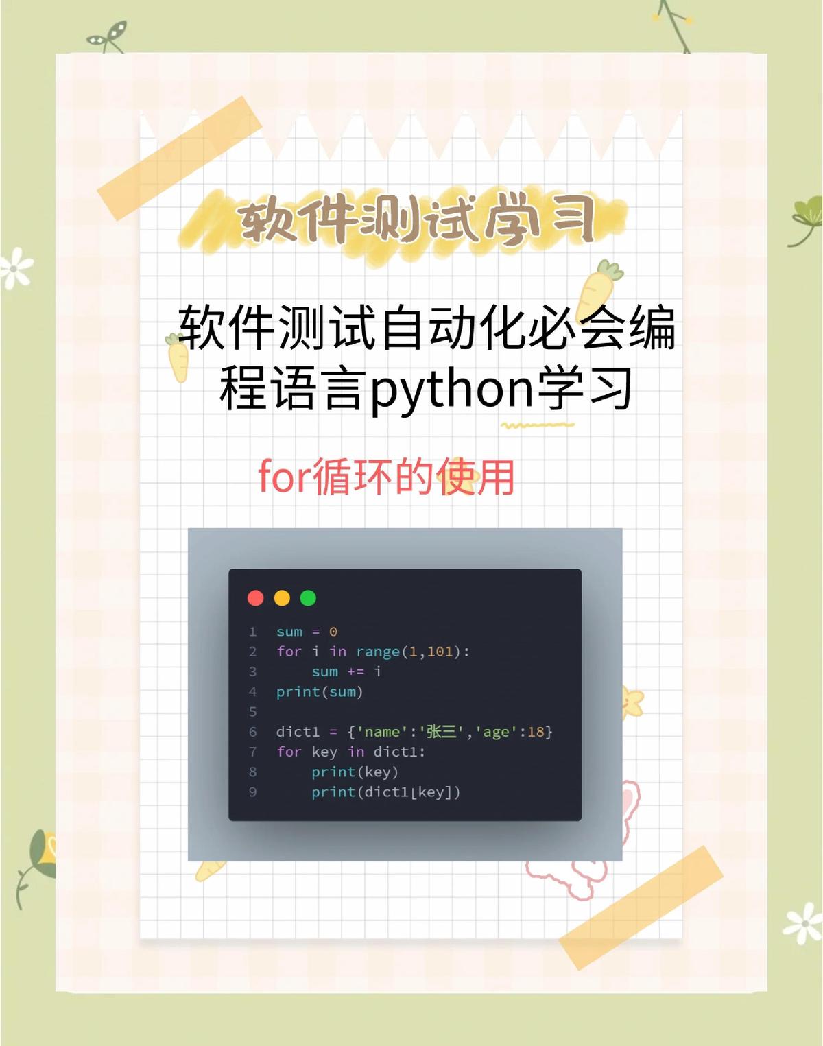 how to use python for quantitative trading_1
