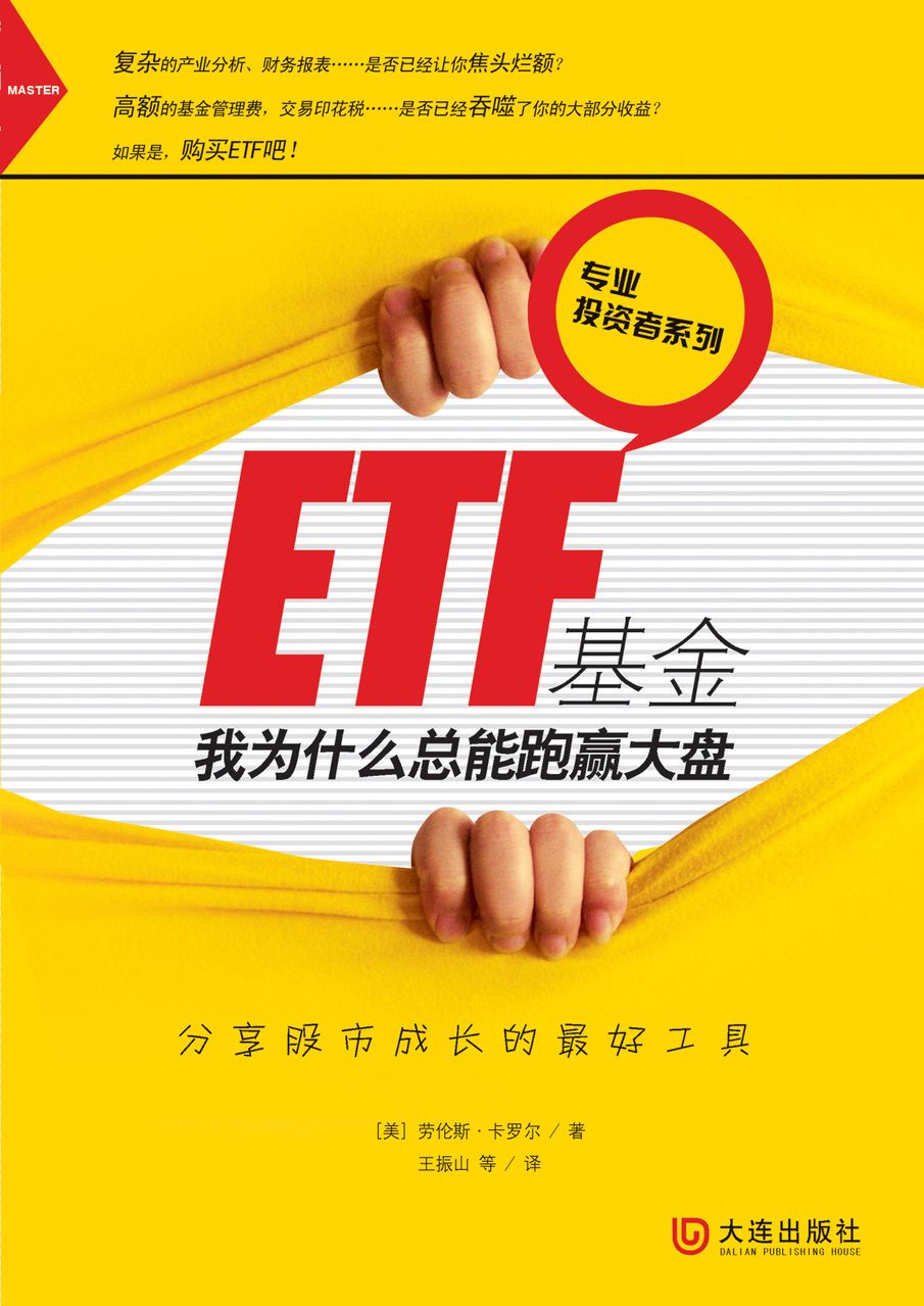 how to pair trade with ETFs_0