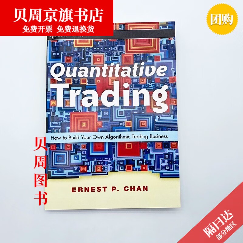 how to use algorithm in quantitative trading_1