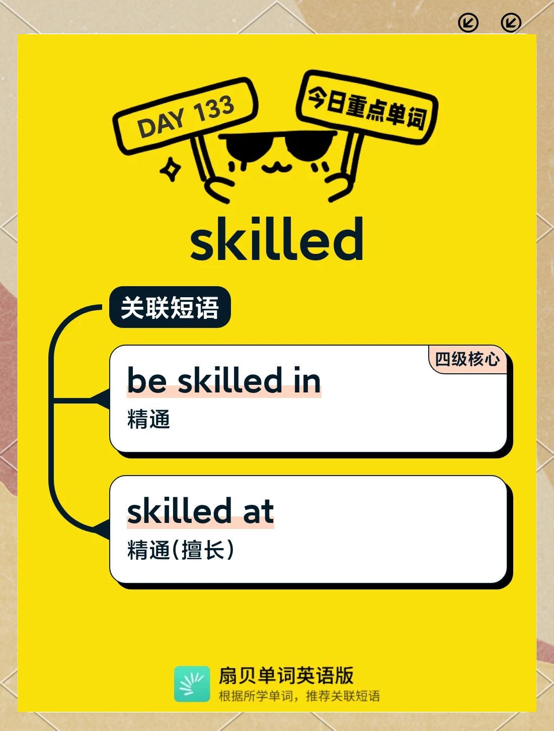 What skills do US quant traders need?_2