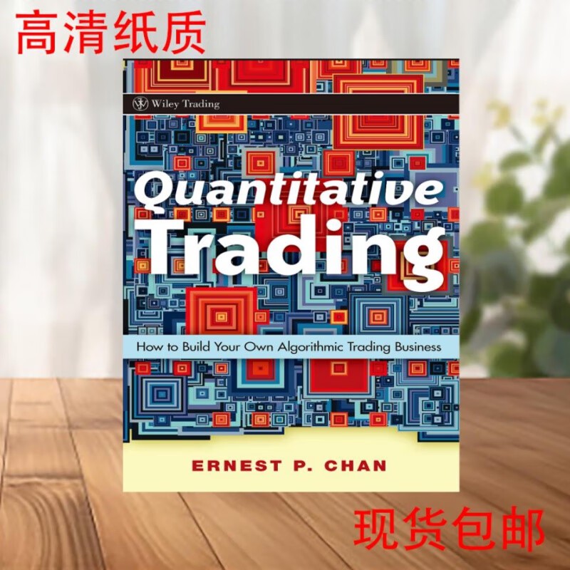 How to start quantitative trading_2