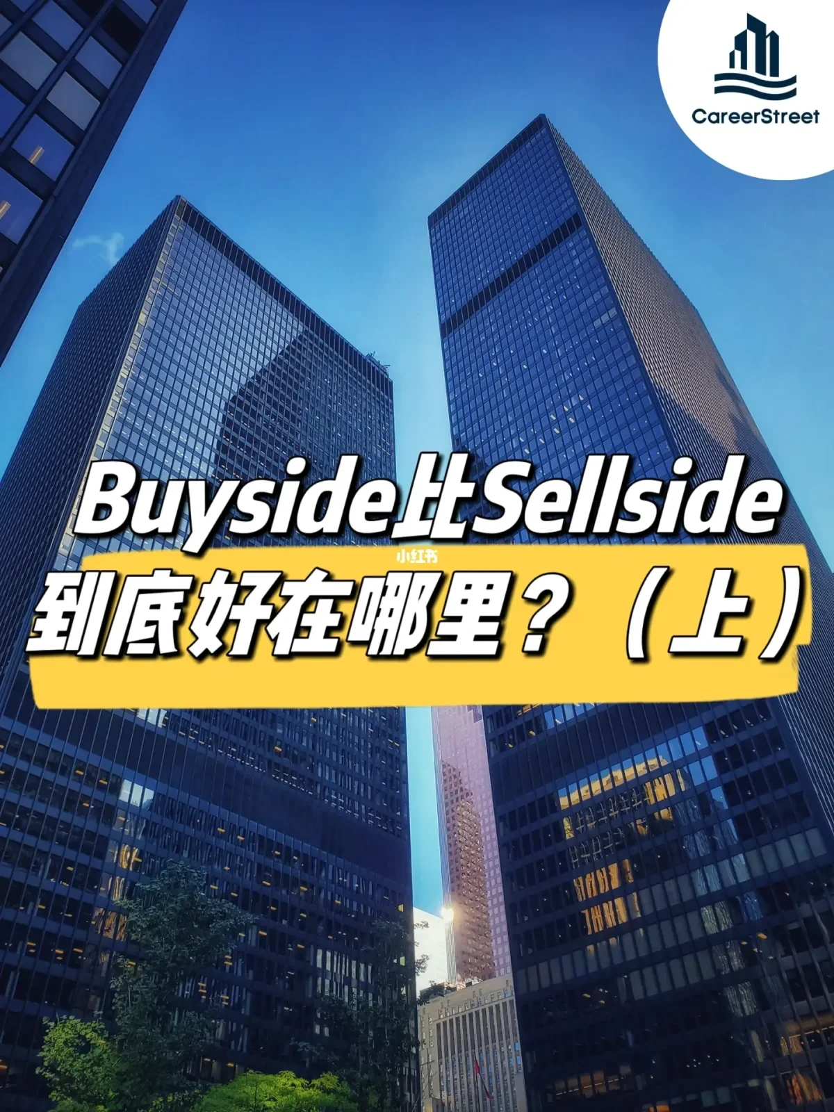 Where to get buy side trading software_1
