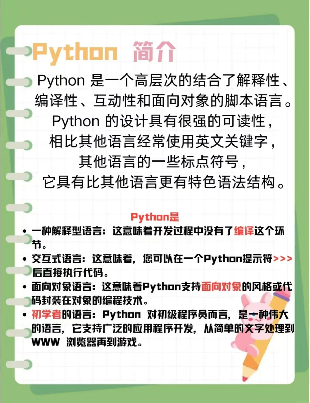 how python improves trading strategies_1