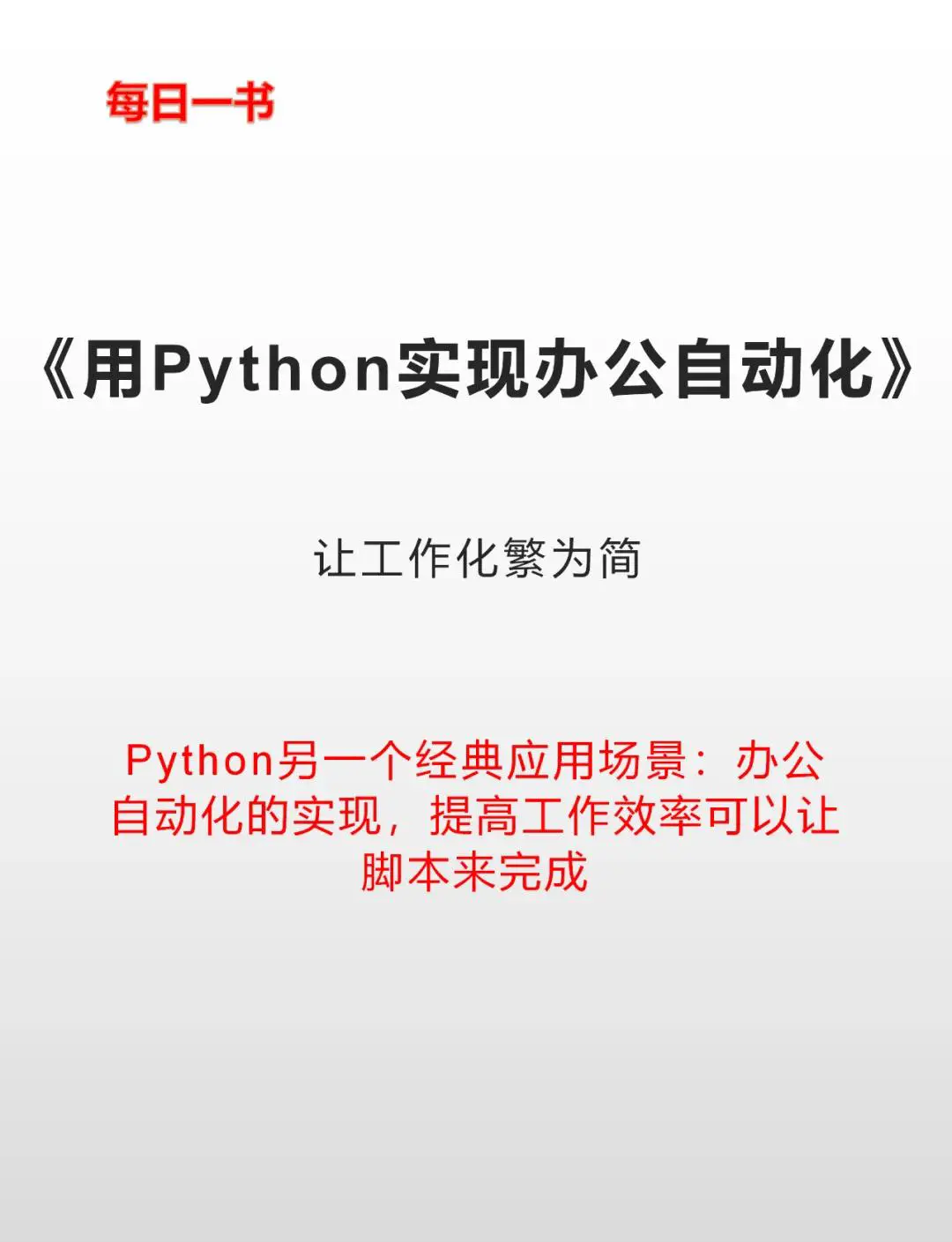 how python improves trading strategies_2
