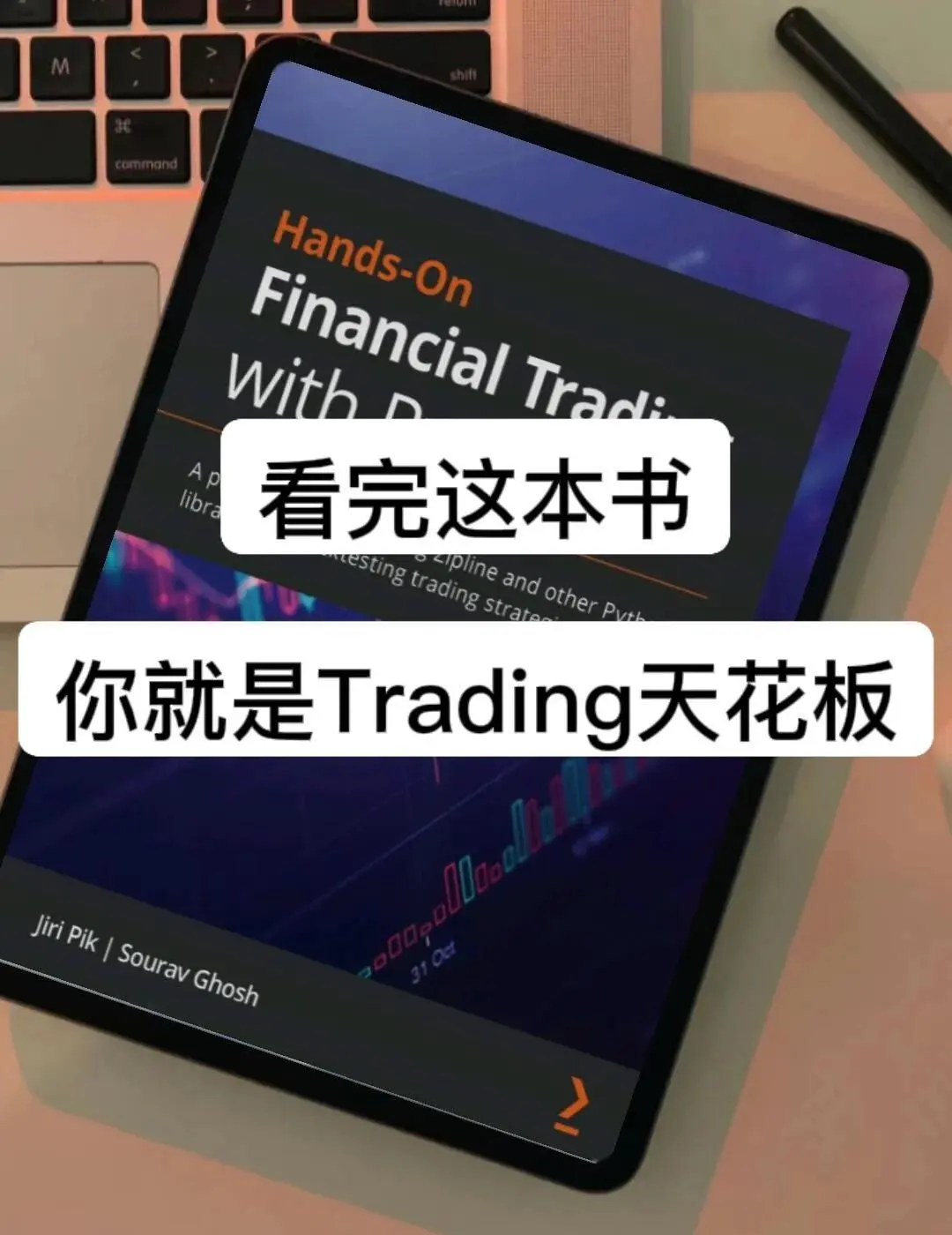 how python manages trading risks