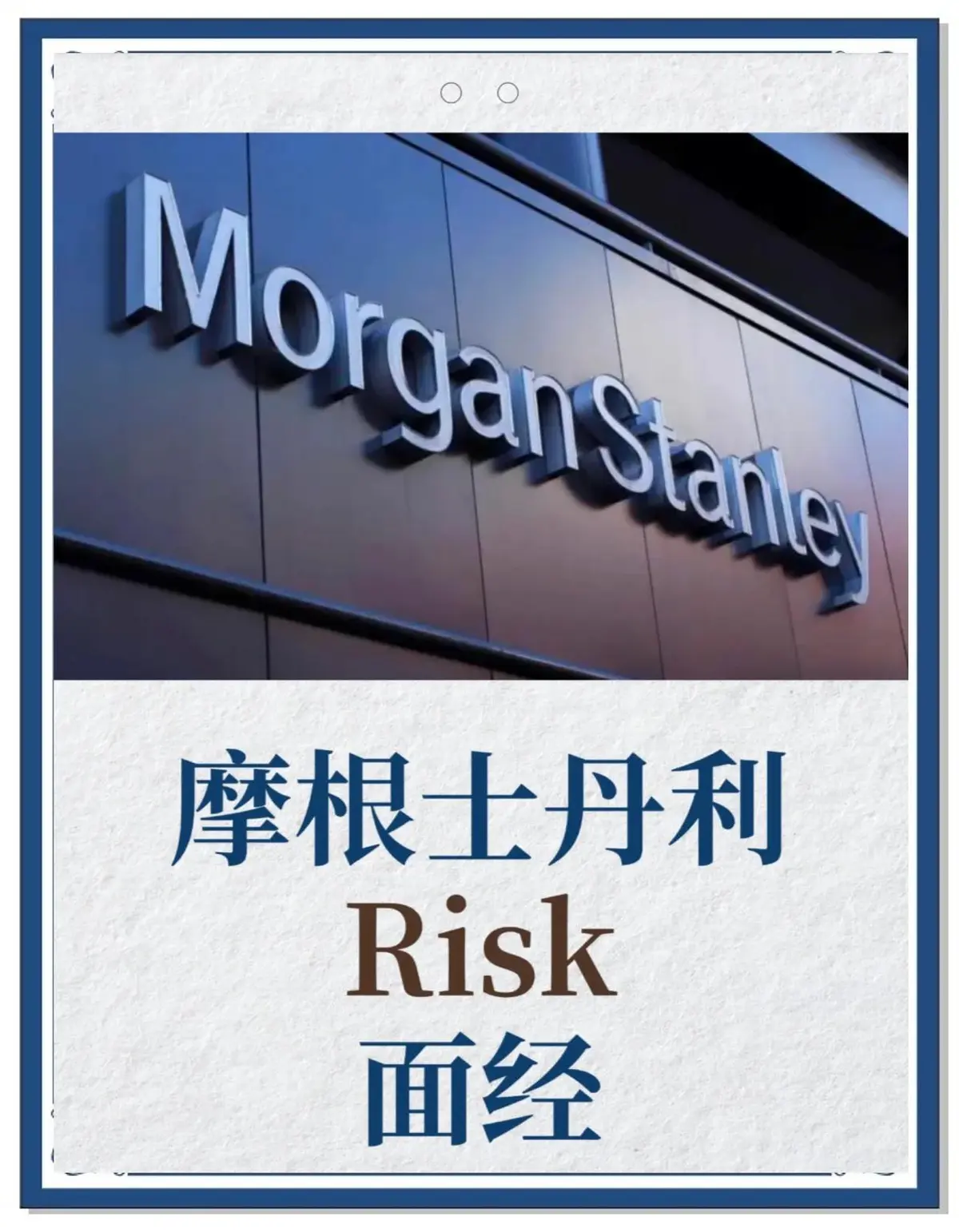 FOMO risk management strategies_2