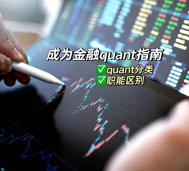 why quants rely on sell side data for strategy development_1