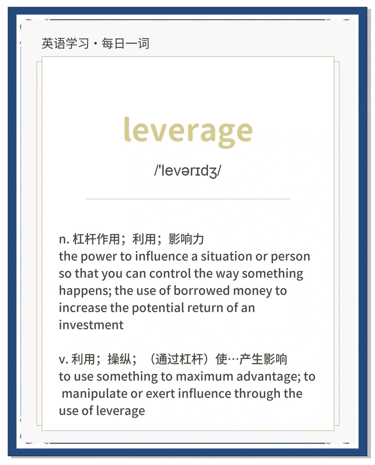 leverage investment strategy guides_0