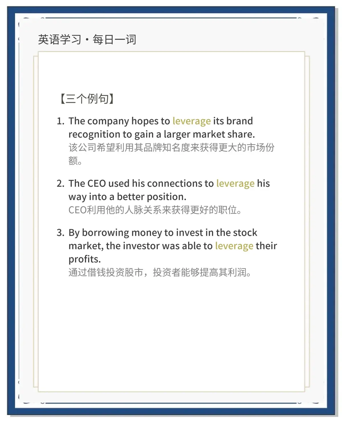 leverage investment strategy guides_1