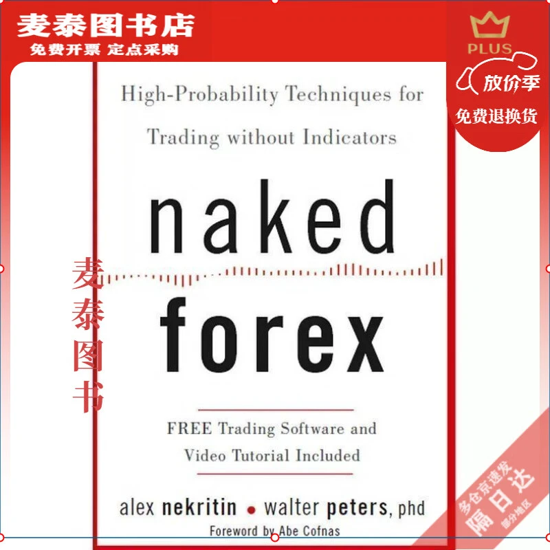 probability frameworks for trading algorithms_1