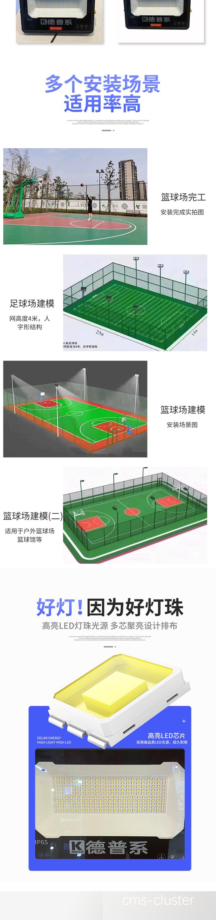 解决方案:篮球场灯光不均匀问题的解决方法