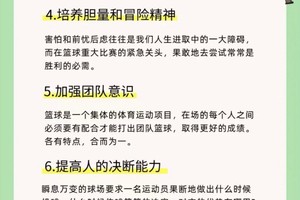  青少年篮球运动员参加篮球场地设施交流会的好处：提升技能与拓展视野