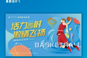  篮球场文化展览的宣传推广方案：如何打造成功的体育营销活动