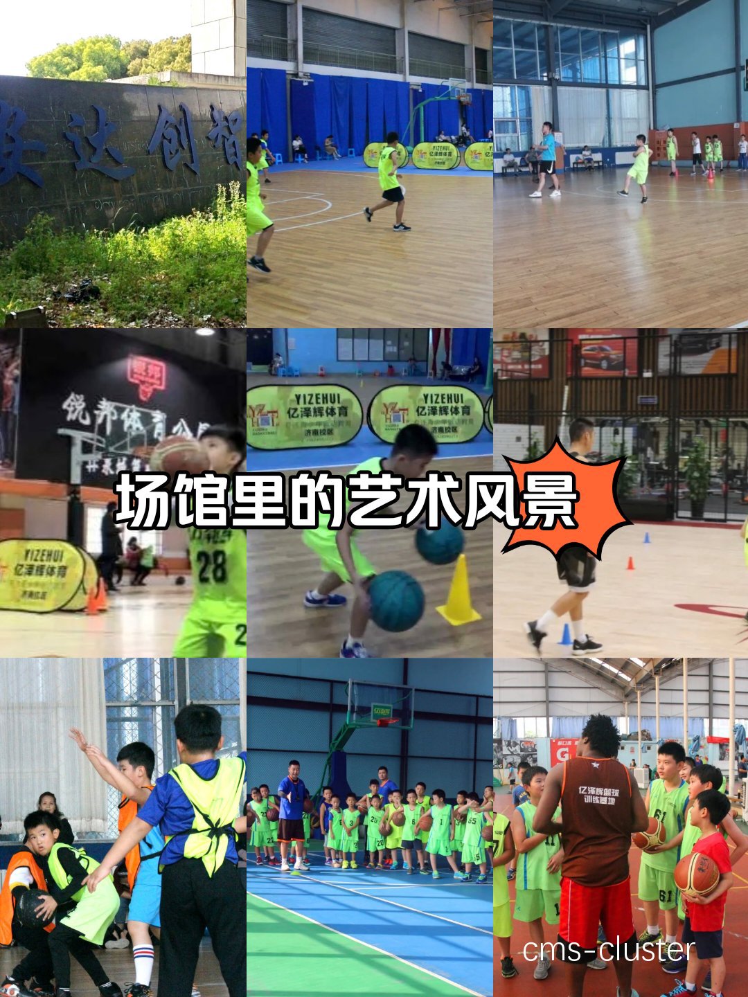 如何确保篮球场地的艺术表演安全