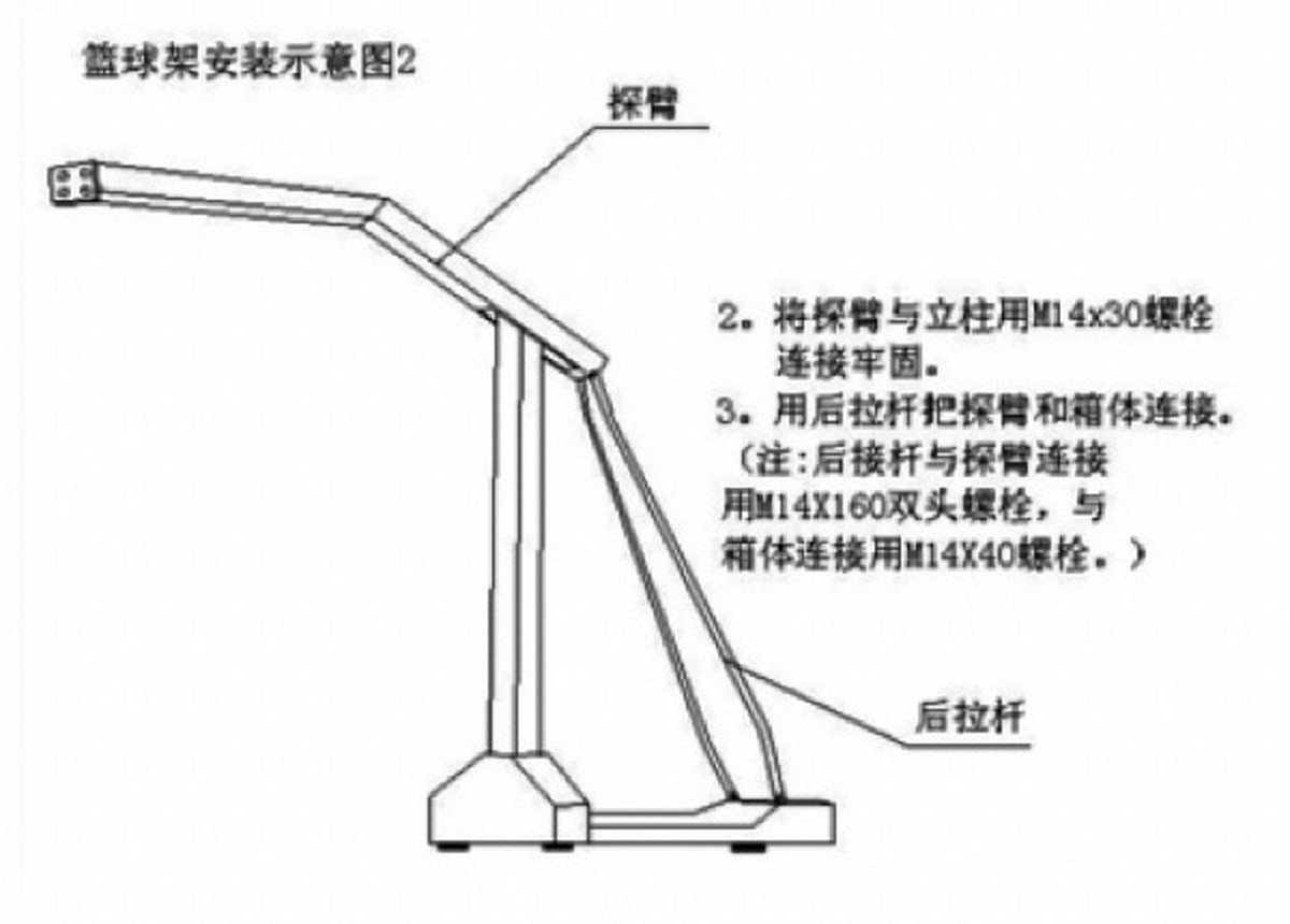 如何设计一个安全可靠的篮球篮架系统?