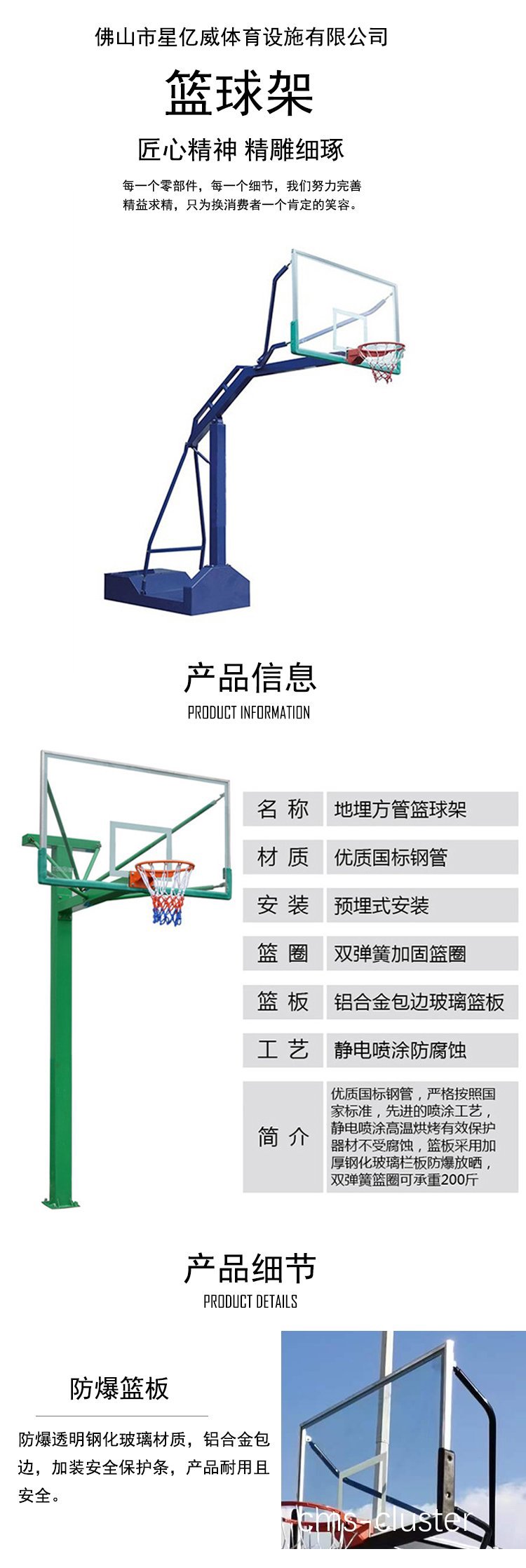 如何选择适合户外篮球场的篮架解决方案?