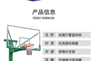  如何选择适合户外篮球场的篮架解决方案？