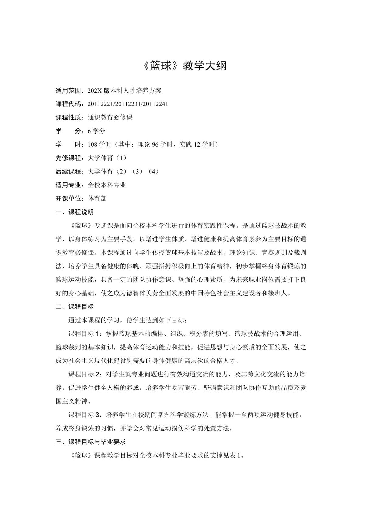 篮球教练如何在媒体区进行赛后总结