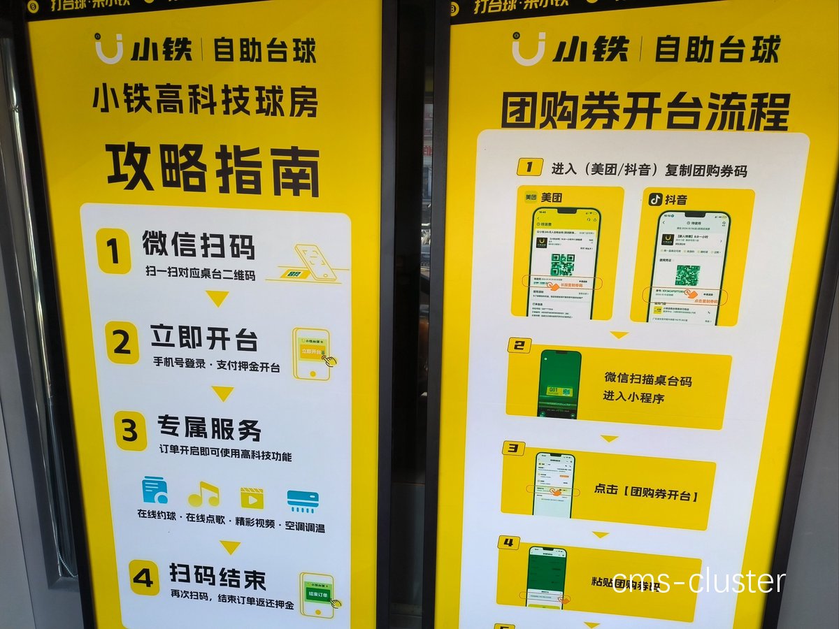 如何利用售票系统进行篮球场地的营销推广?