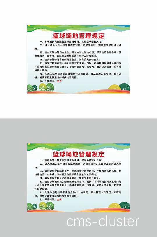 篮球场地管理人员如何优化媒体区的服务