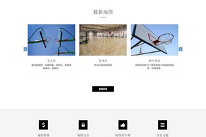  如何打造老年人友好型篮球场地预约系统：最新趋势与最佳实践