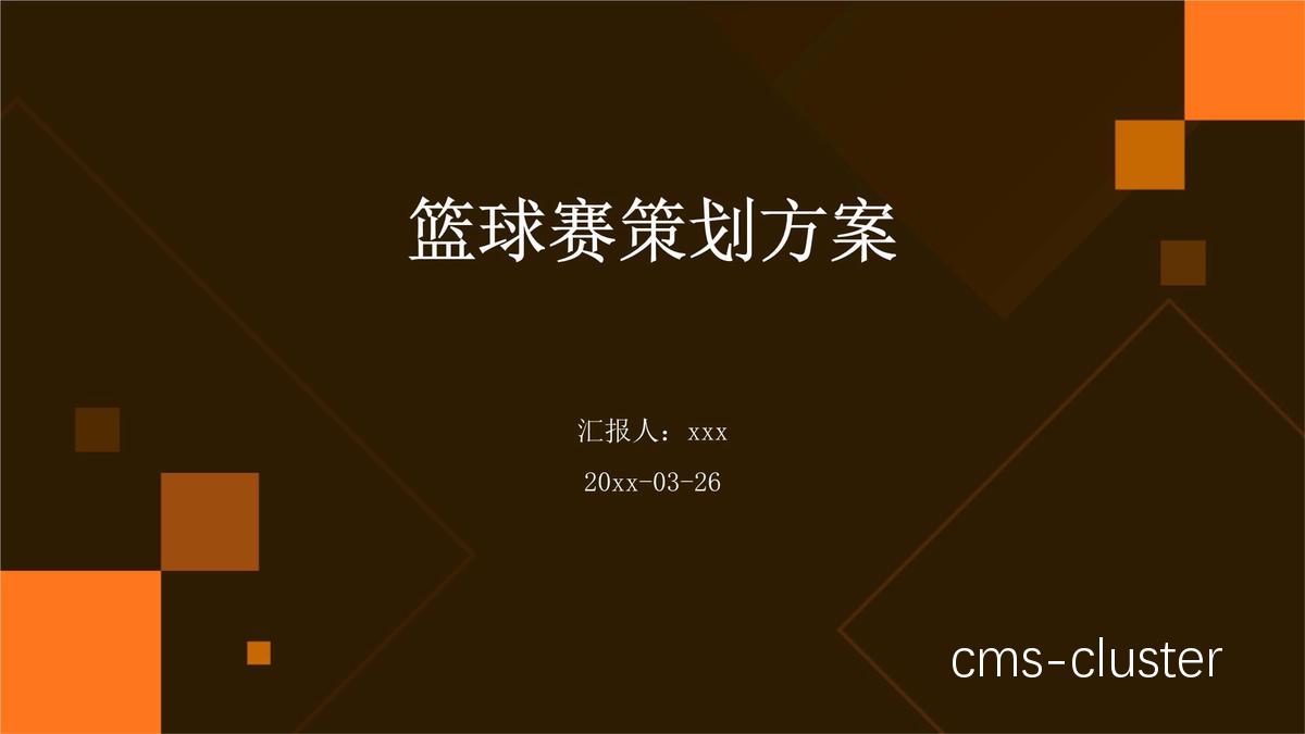 如何通过专业团队策划一场难忘的篮球场地开幕式