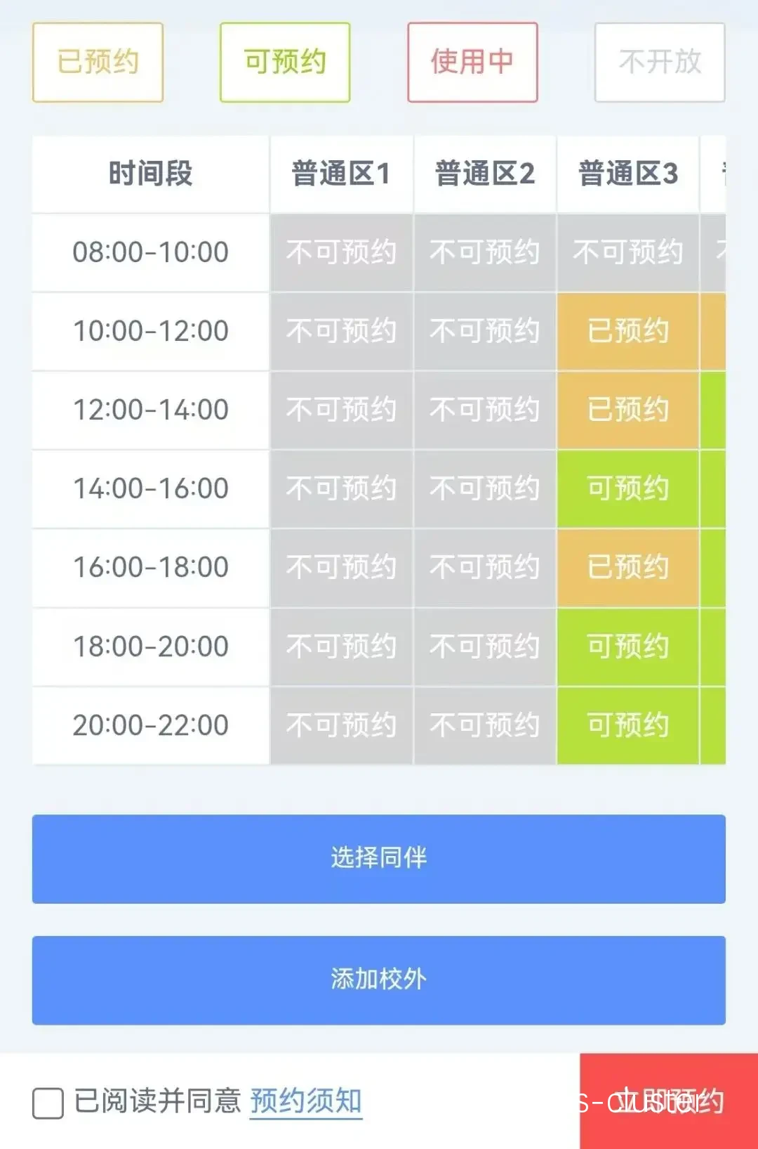 如何通过预约系统确保篮球场地的安全性