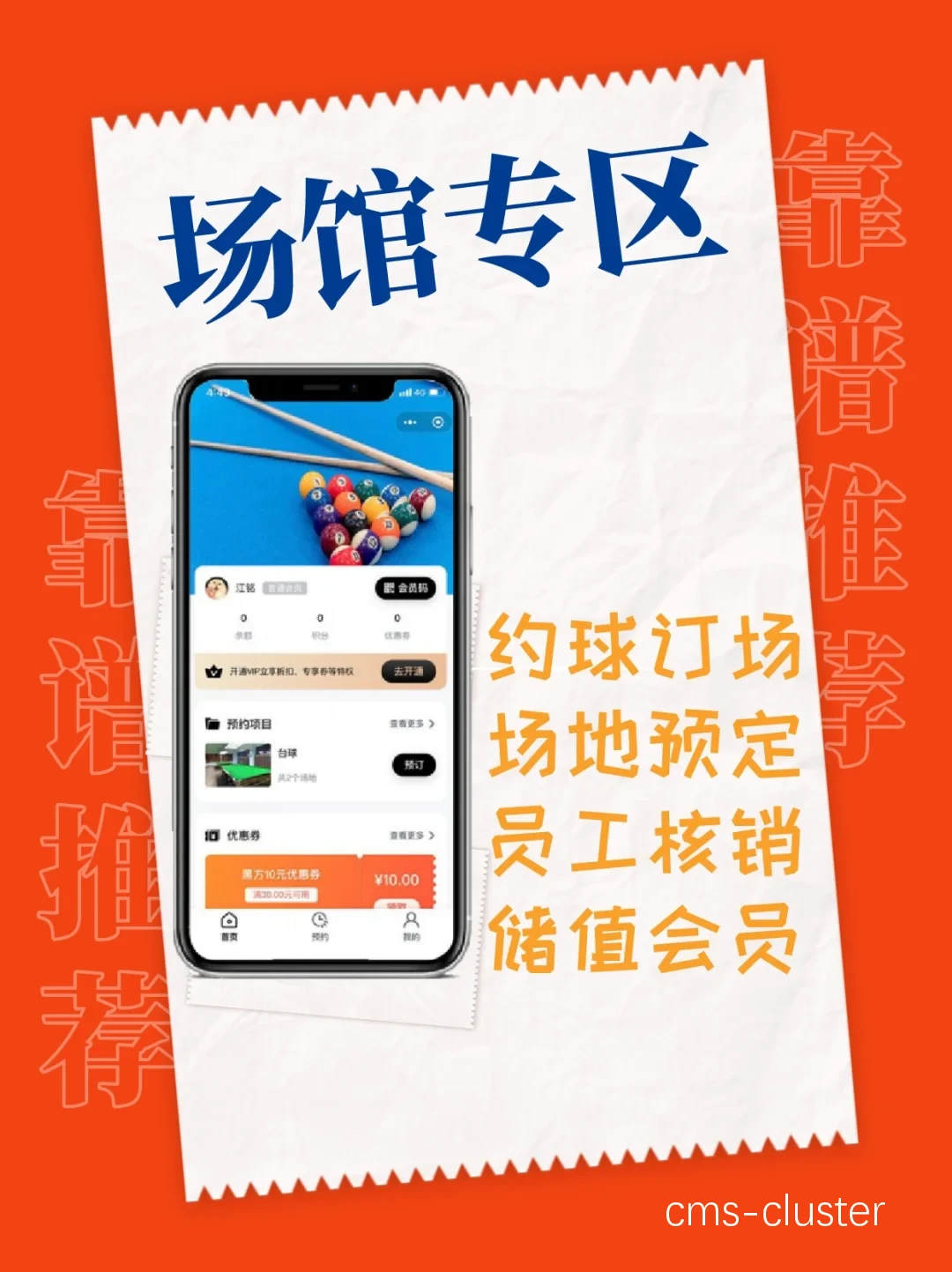 业余球队推荐的篮球场地预约平台