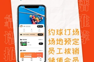  业余球队推荐的篮球场地预约平台：如何选择最佳方案