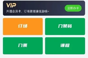  如何通过篮球场地会员系统优化场地预订流程？