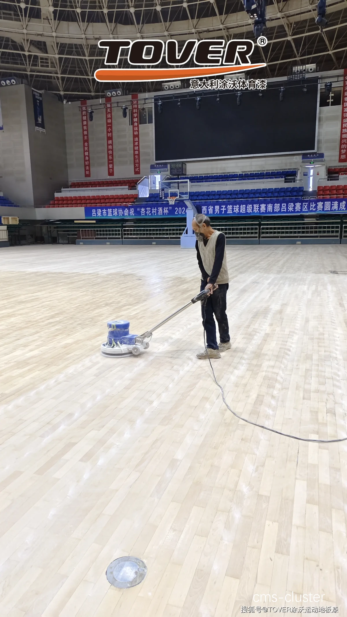 学校篮球场地维护使用的修剪工具