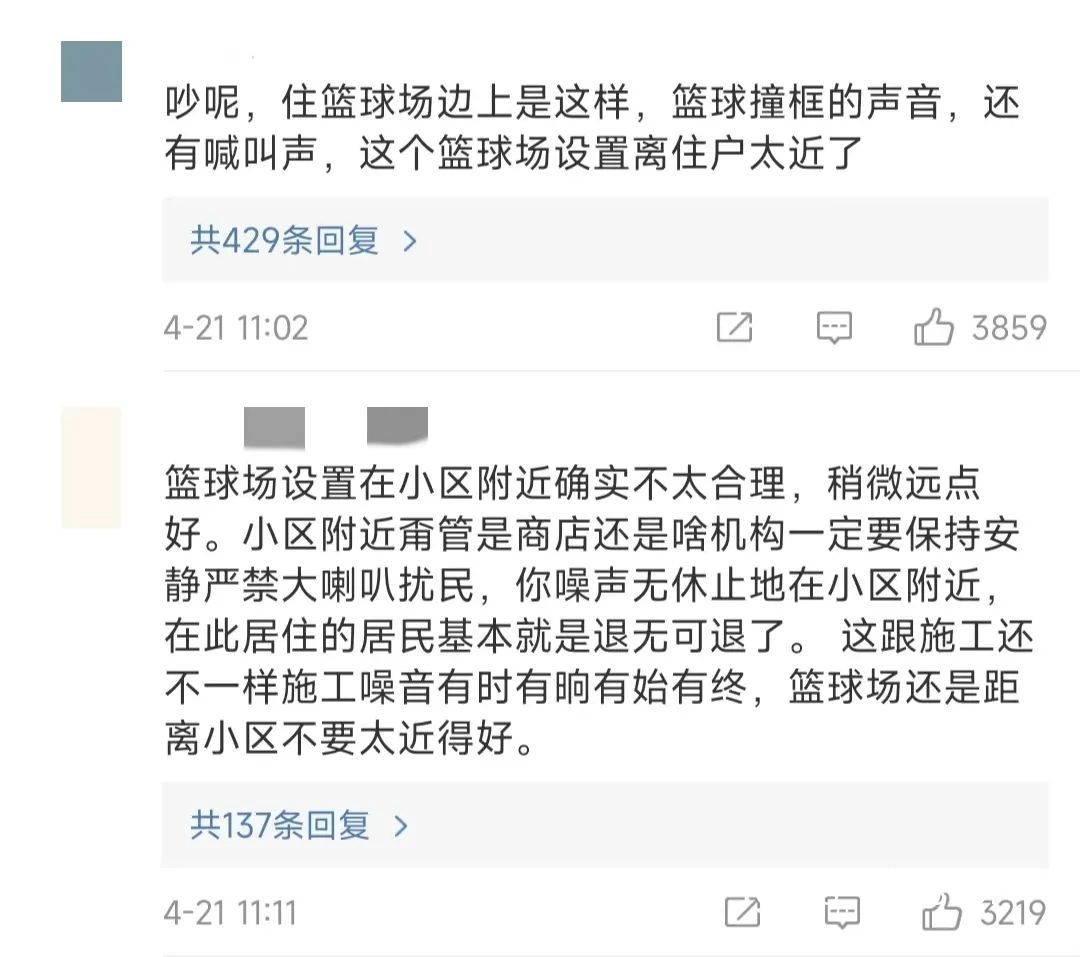 如何解决篮球比赛现场的噪音问题?