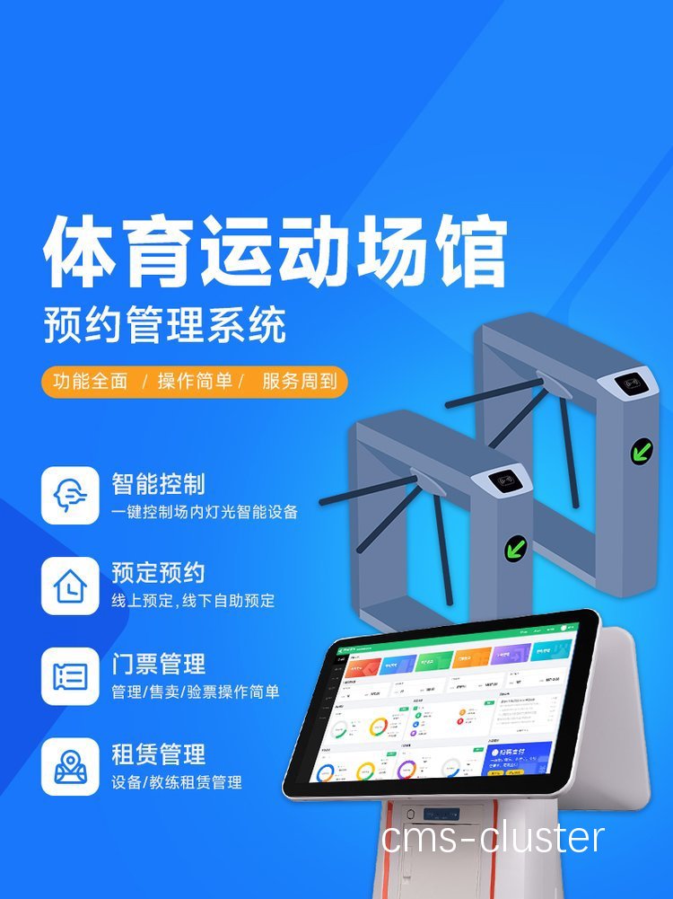 哪里可以找到适合篮球场地的会员系统?
