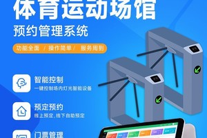 为什么篮球场地需要引入会员系统？提升用户体验与运营效率的创新策略
