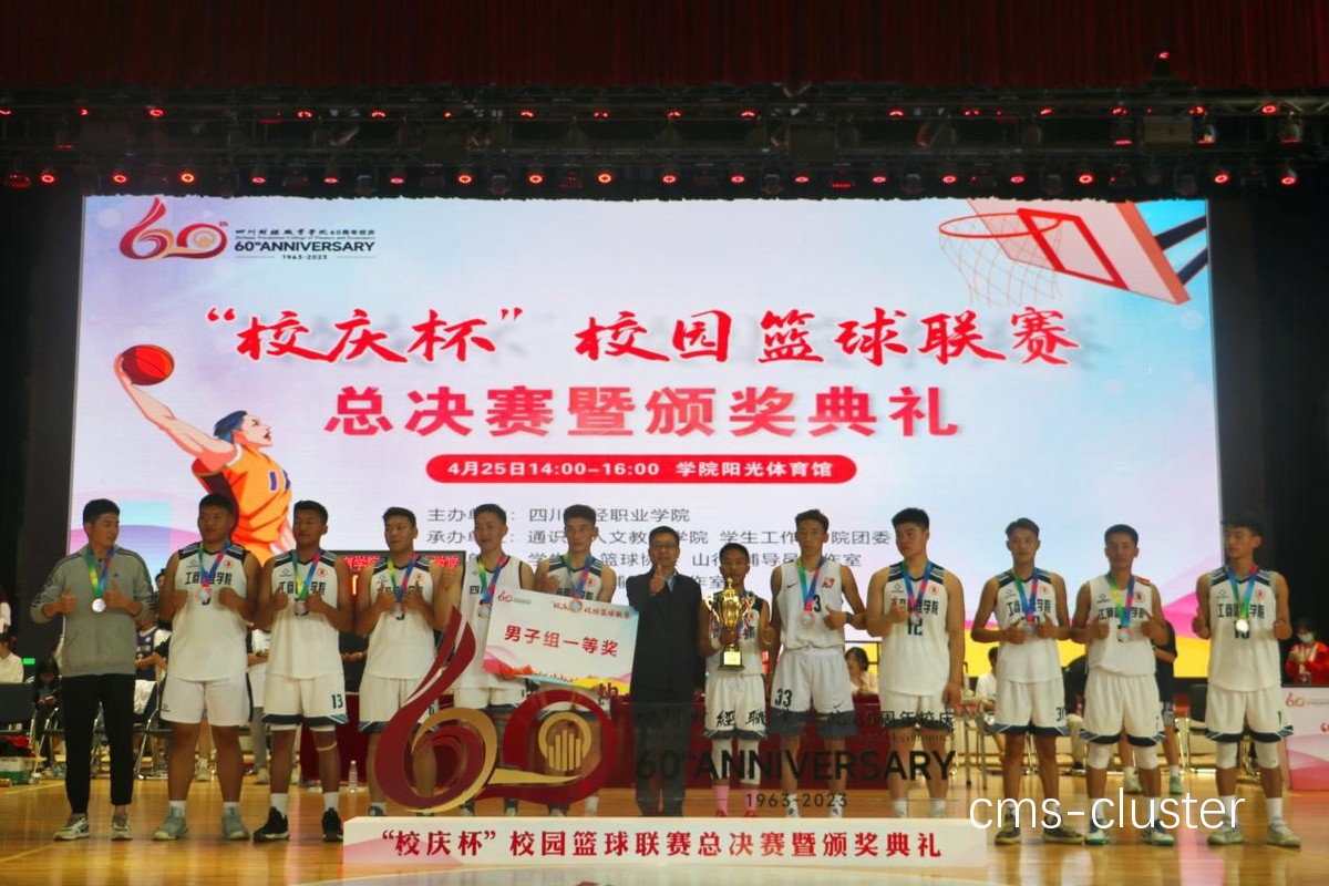 哪里有提供篮球场地颁奖典礼的专业服务