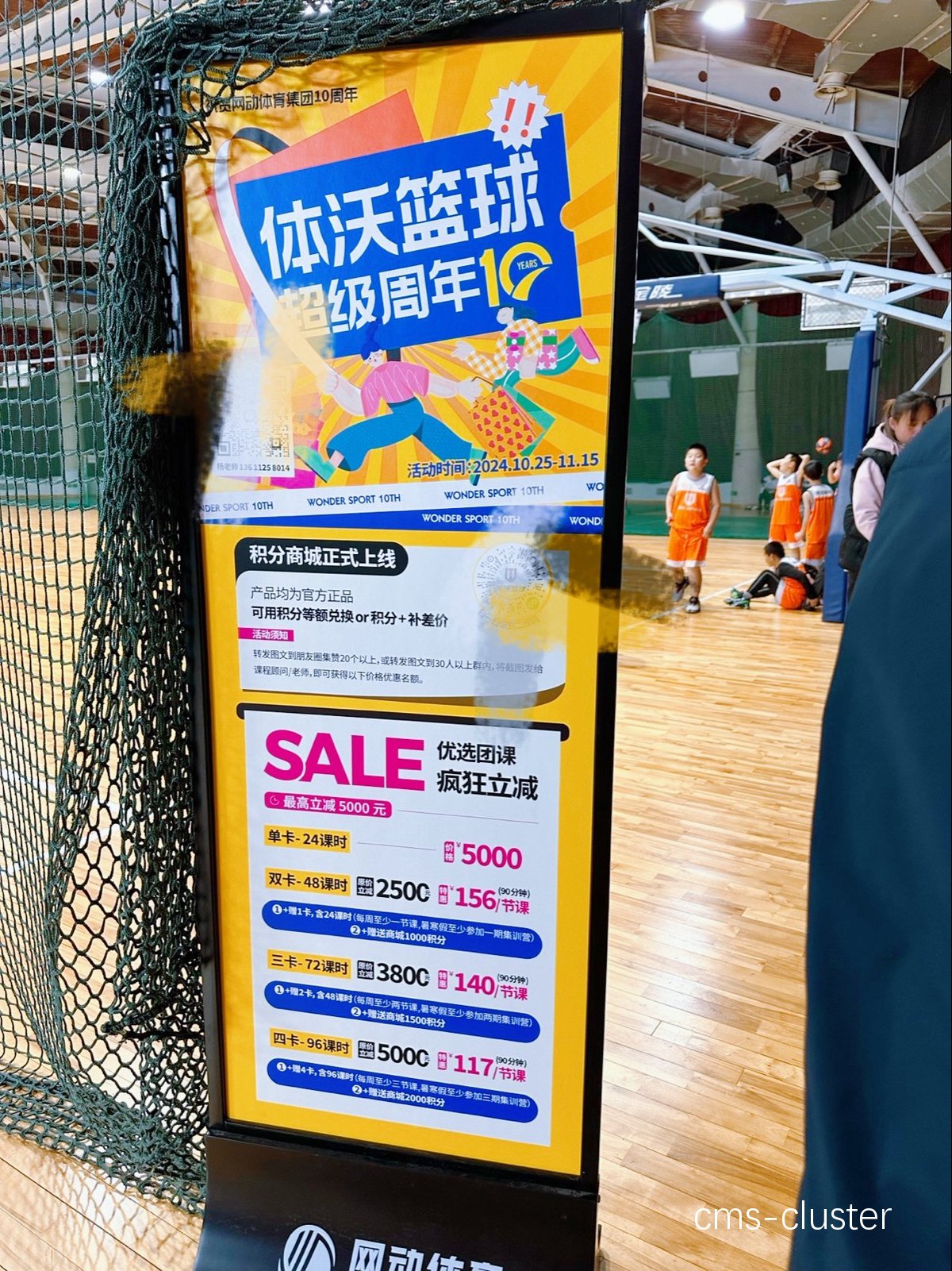 如何在淡季享受更多篮球场地促销活动?