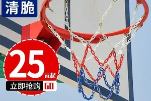  青少年篮球训练营使用的篮网有何特点？选择最佳篮网提升训练效果