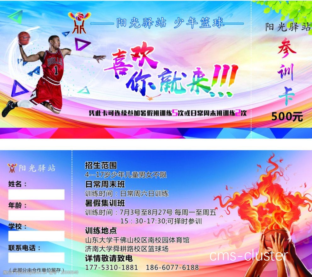  如何利用优惠券选择合适的篮球场地？