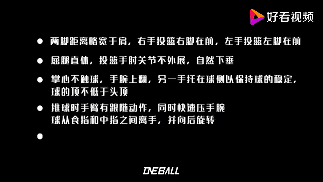 如何在家里模拟罚球线进行练习?