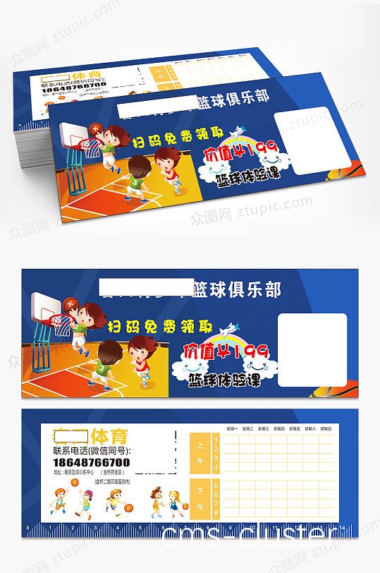  外地游客如何找到篮球场地优惠券？实用指南与经验分享