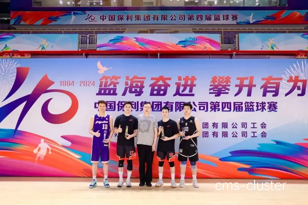 篮球教练如何组织一场精彩的篮球场地颁奖典礼